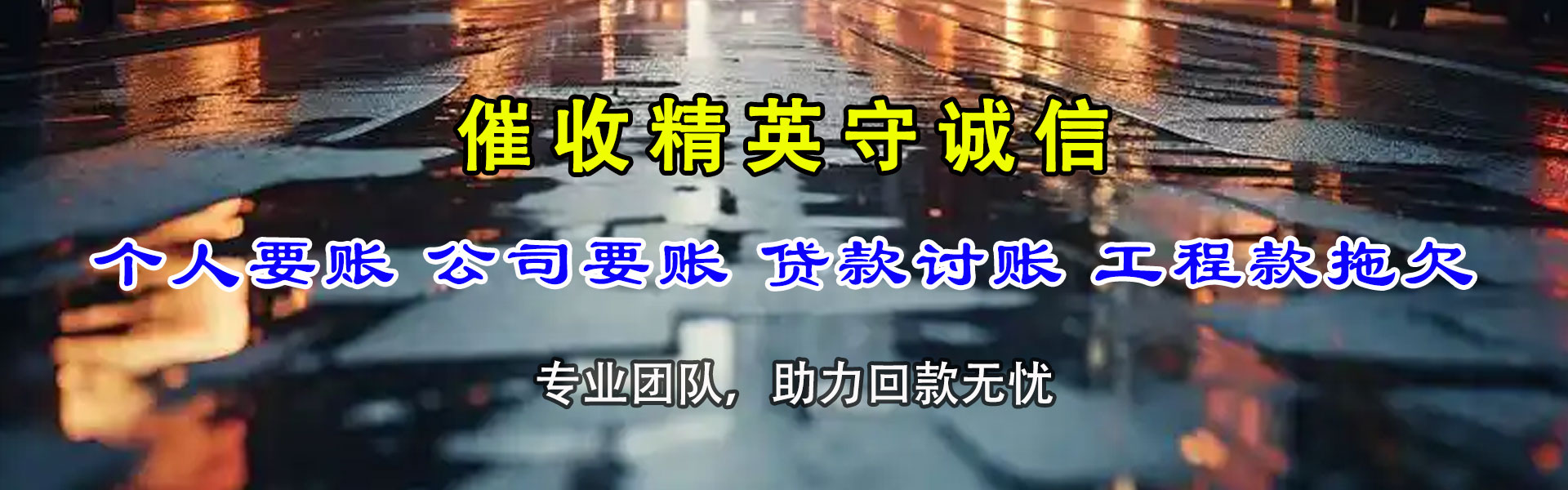 宿州索债公司